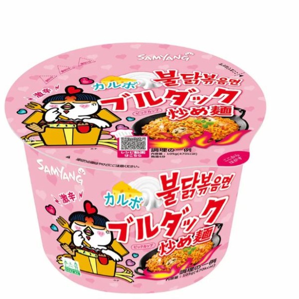 Buldak Hot Chicken Flavor Ramen